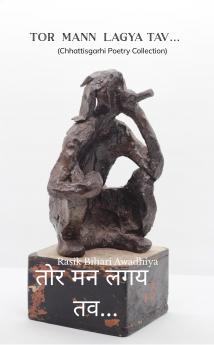 Tor Mann Lagya Tav... Chhattisgarhi Poems