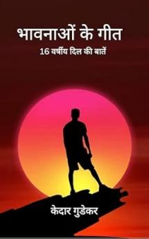 Bhavnaon ke geet: 16 varshiya dil ki baatein