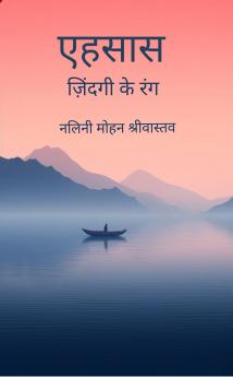 Ehsaas: Zindagi ke rang