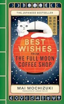 BEST WISHES FROM THE FULL MOON COFFEE SHOP