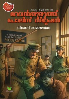 Maravanthuruthu Police | Fiction Novel by Vinod Narayanan  | Nyna Books