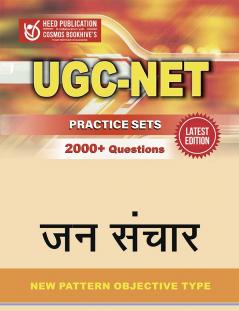 UGC JAN SANCHAR - PRACTICE SETS