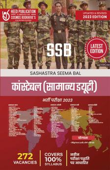 SSB Constable General Duty
