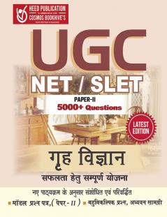 UGC GRAH VIGYAN - STUDY MATERIAL + PRACTICE SETS