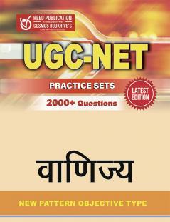 UGC VANIJYA - PRACTICE SETS