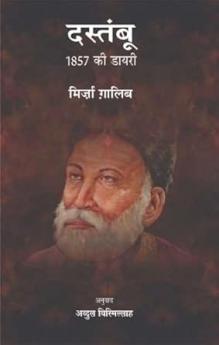 Dastambu : 1857 Ki Diary