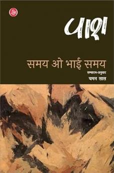 Samay O Bhai Samay