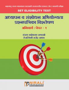 SET ADHYAPAN VA SAUSHODHAN ABHIYOGYATA P-I J