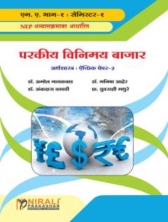 Arthashastra Parakiya Vinimay Bazar