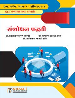 Sanshodhan Paddhati -MCOM Sem I