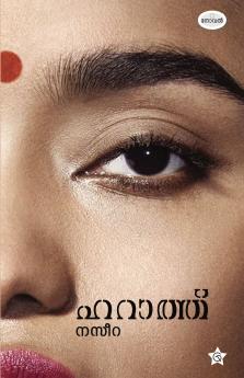 Harath | novel by Nazeera