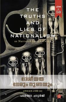 Desheeyatha Nerum Nunayum Charvakan Paranja Kadha