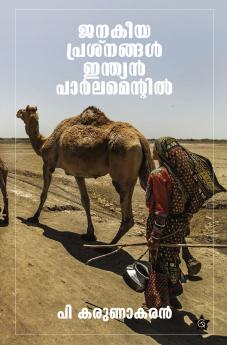 Janakeeyaprashnangal | Indian Parlimental Politics by P Karunakaran