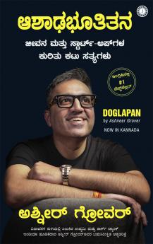 Doglapan: The Hard Truth about Life and Start-Ups (Kannada)