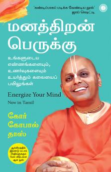 Energize Your Mind (Tamil)