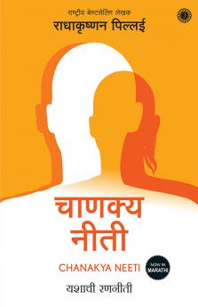 Chanakya Neeti (Marathi)