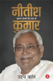 NITISH KUMAR : ANTRANG DOSTON KI NAZAR SE