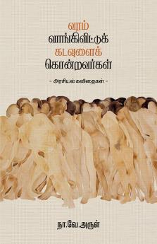 Varam Vangivittu Kadavulai Kondravargal
