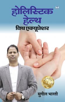 होलिस्टिक हेल्थ विथ एक्यूप्रेशर