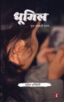 Dhoomil