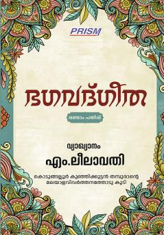 Bhagavad Gita