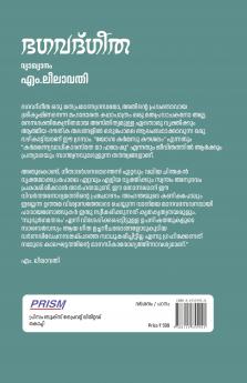 Bhagavad Gita