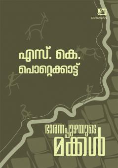 Bharathappuzhayude makkal