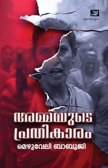 Ammayude Prathikaram | thriller novel by Mezhuveli Babuji