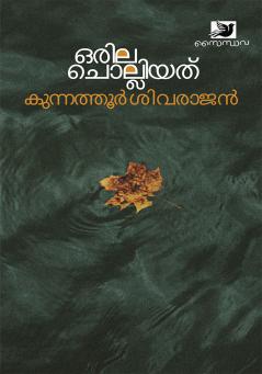 Orila Cholliyathu
