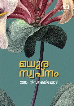 Madhuraswapnam | poems by Dr. Neaza Karicode
