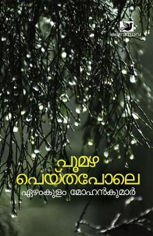 Poomazha Peythapole