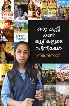 Oru Kutti Kanda Kuttikalude Cinimakal | children's literature by Nitha Manoj