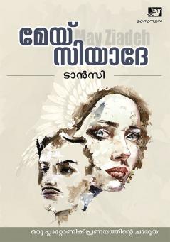 May Ziyade | novel by Tancy