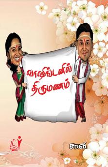 washingtonil Thirumanam / ??????????? ????????