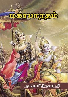 MAHABHARATHAM