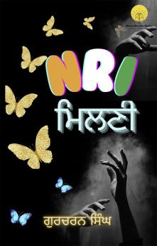 NRI Milni (NRI ਮਿਲਣੀ)