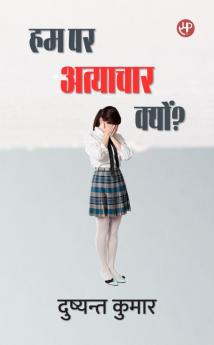 Hum Par Atyachar Kyon