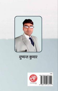 Hum Par Atyachar Kyon