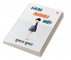 Hum Par Atyachar Kyon