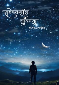 SAVEDANSHIL CHANDANY