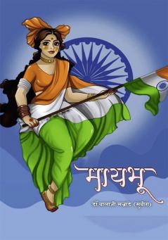 Maybhu