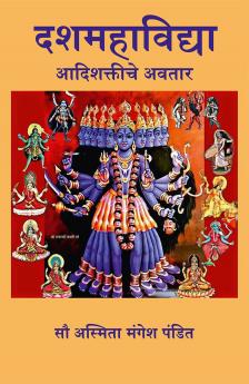 Dasha Mahavidya - Aadishaktiche Avtar