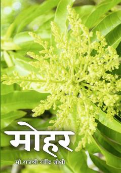 Mohar