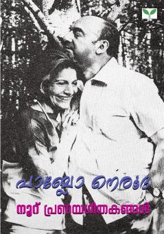 Nooru Pranayageethakangal