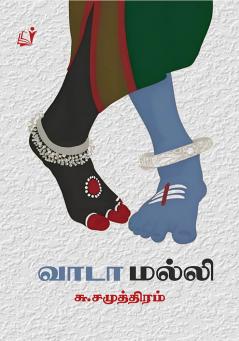 VaadaMalli / ?????????