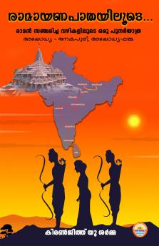 RAMAYANA PATHAYILOODE