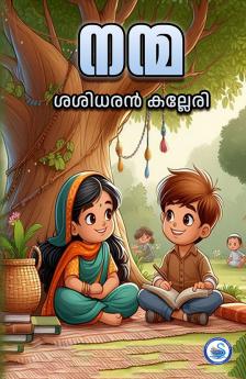 NANMA