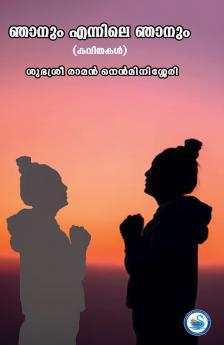 NJANUM ENNILE NJAANUM