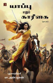YAAPPU ENUM KAARIGAI