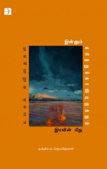 Innum Erindhukondirukkum Iravinmeedhu (Poem)